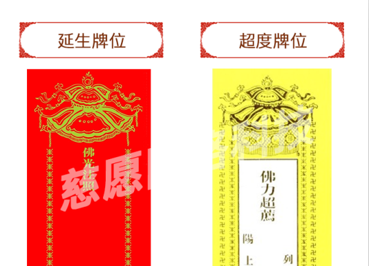 牌位打印系統(tǒng)|慈愿牌位打印機視頻化操作展示，可收藏了解