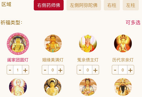 寺院供奉光明燈簡單來說，一般有四種燈待由信眾供奉，他們的功德意義還有信眾發愿常念慈愿在這里做個說明