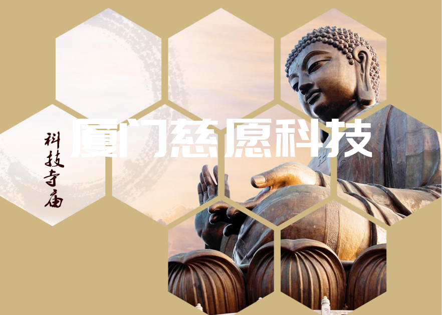 寺院財務統計管理軟件